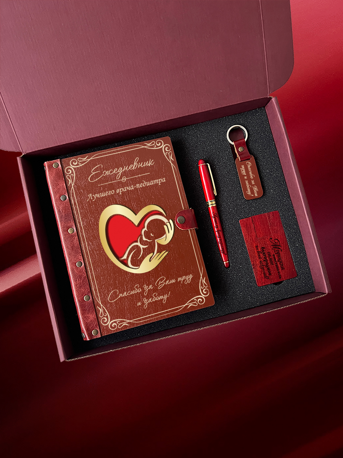 Набор для врача-педиатра "Сердце"