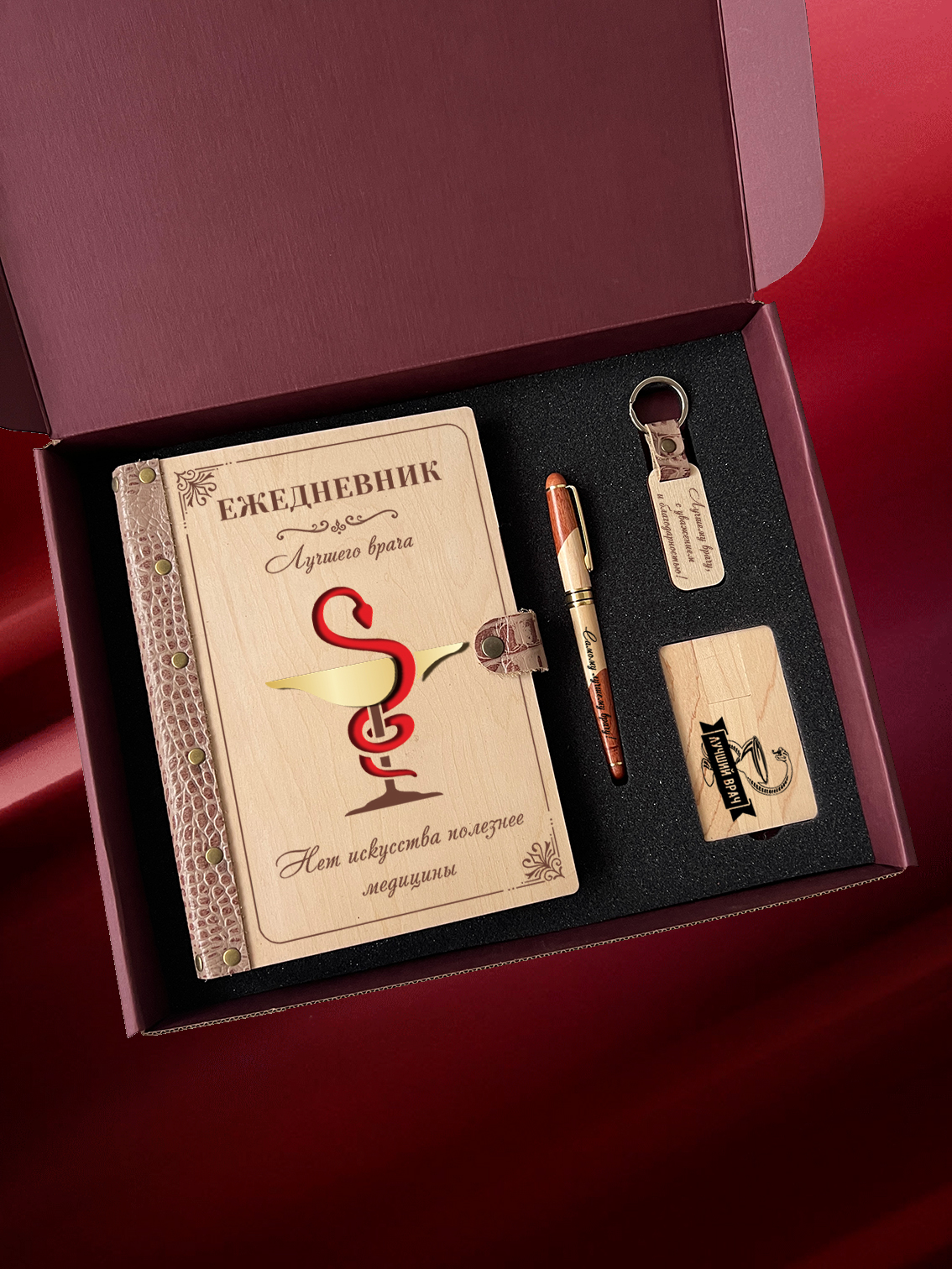 Набор для врача "Золотая чаша со змеёй"