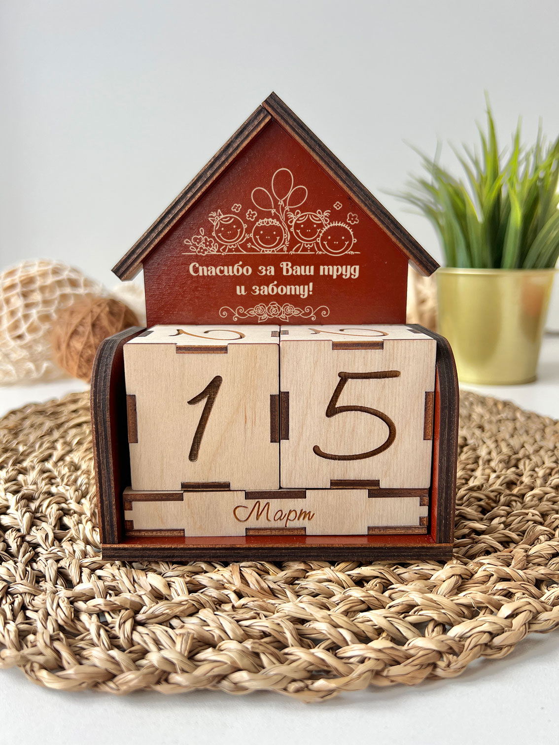 Вечный календарь-кубики "Спасибо за ваш труд и заботу"