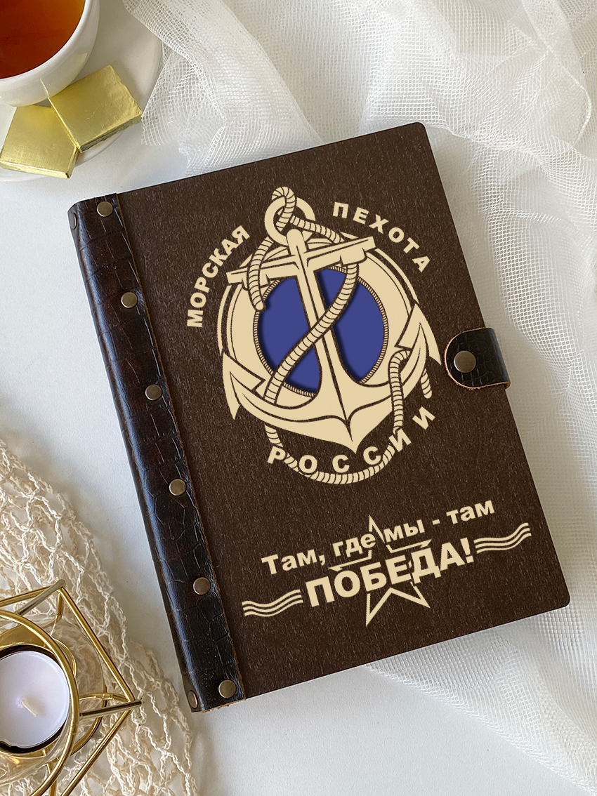 Ежедневник "Морская пехота"