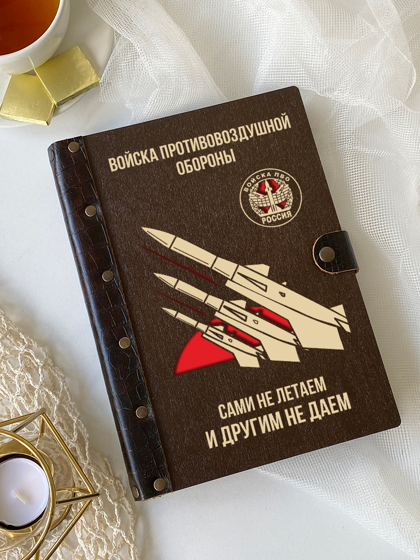 Ежедневник "Войска ПВО"