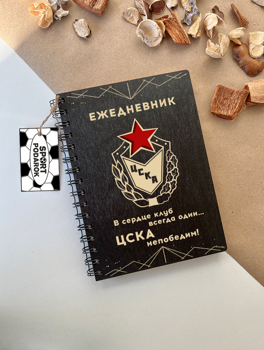 Блокнот "ЦСКА"