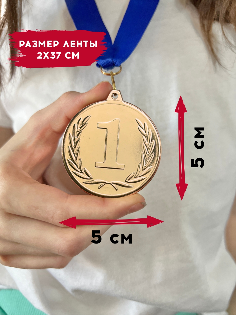 Медаль за 1 место "Лавры" (синяя лента)