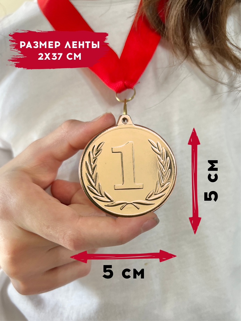 Медаль за 1 место "Лавры" (красная лента)