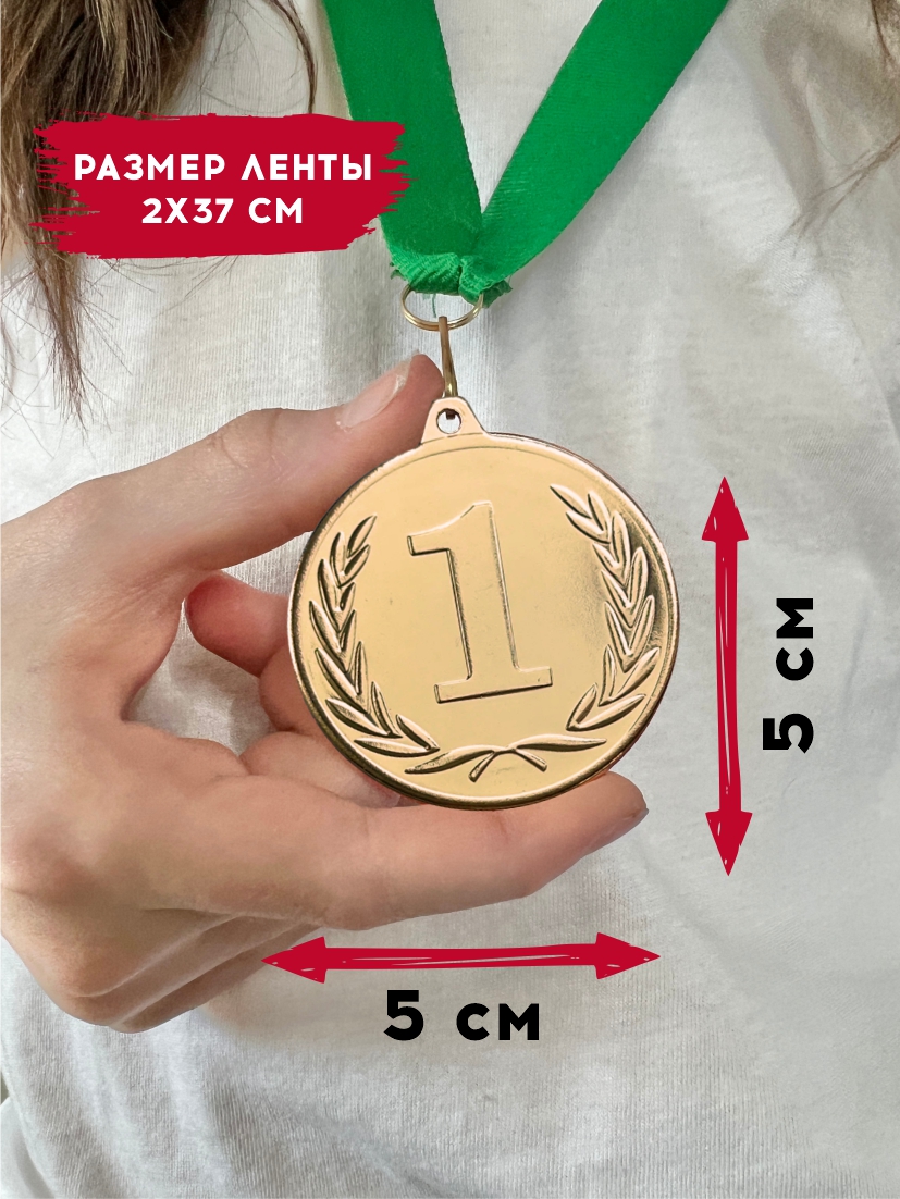 Медаль за 1 место "Лавры" (зеленая лента)