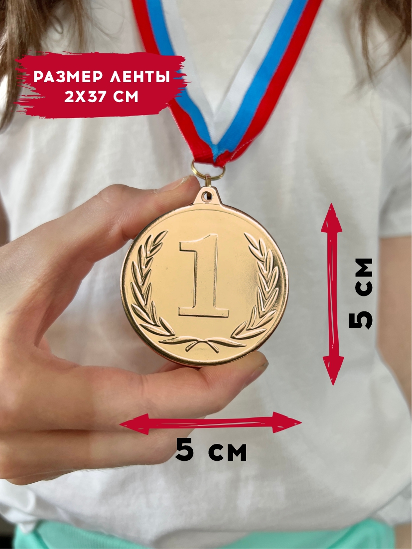 Медаль за 1 место "Лавры" (лента триколор)