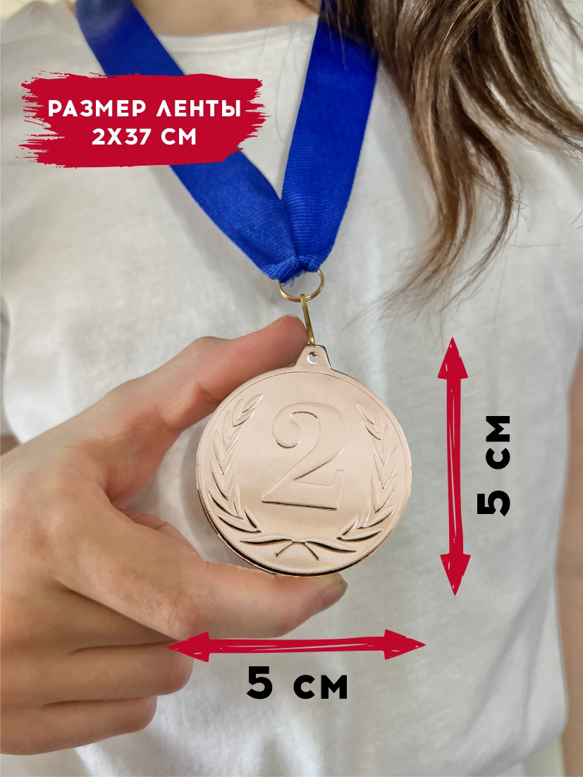 Медаль за 2 место "Лавры" (синяя лента)