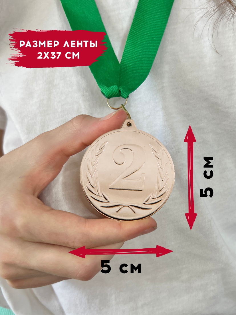Медаль за 2 место "Лавры" (зеленая лента)