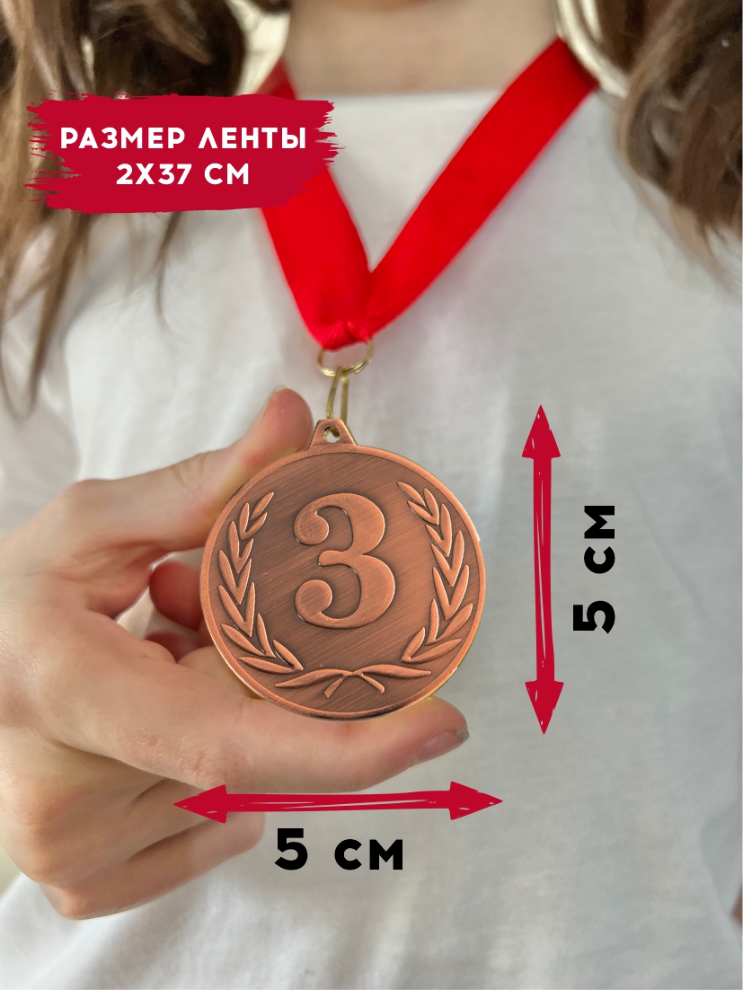 Медаль за 3 место "Лавры" (красная лента)