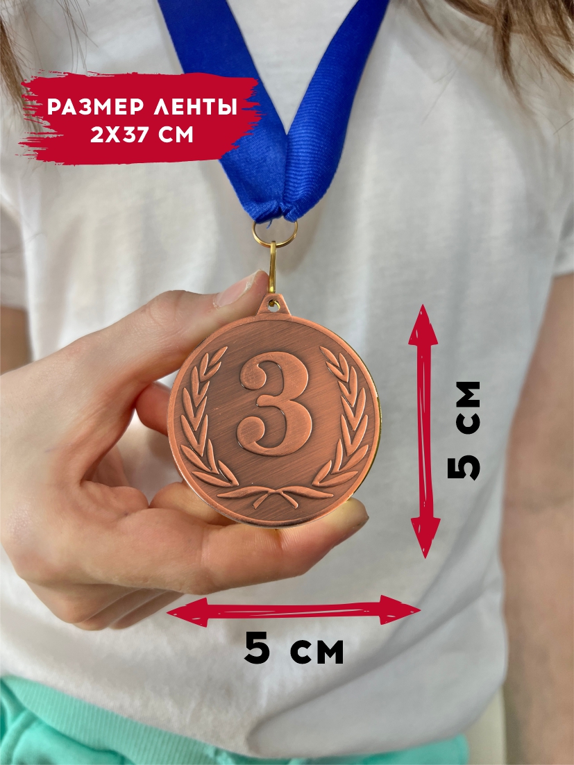 Медаль за 3 место "Лавры" (синяя лента)