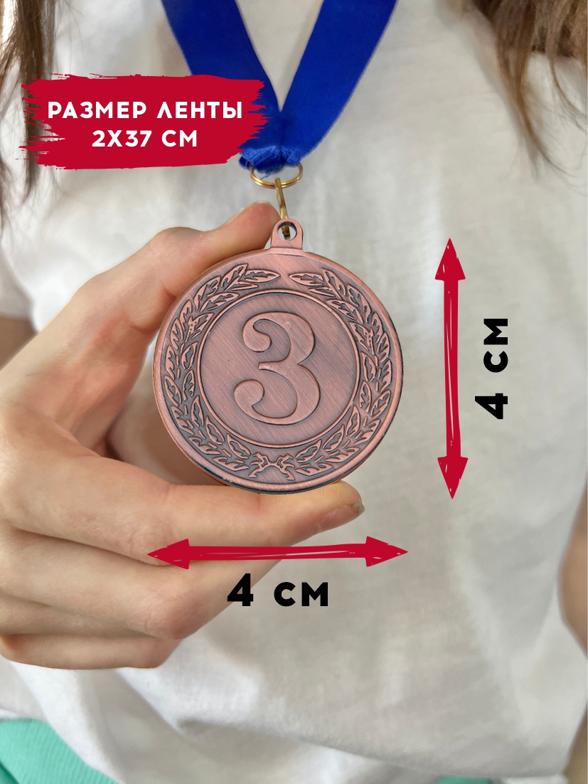 Медаль за 3 место "Венок" (синяя лента)