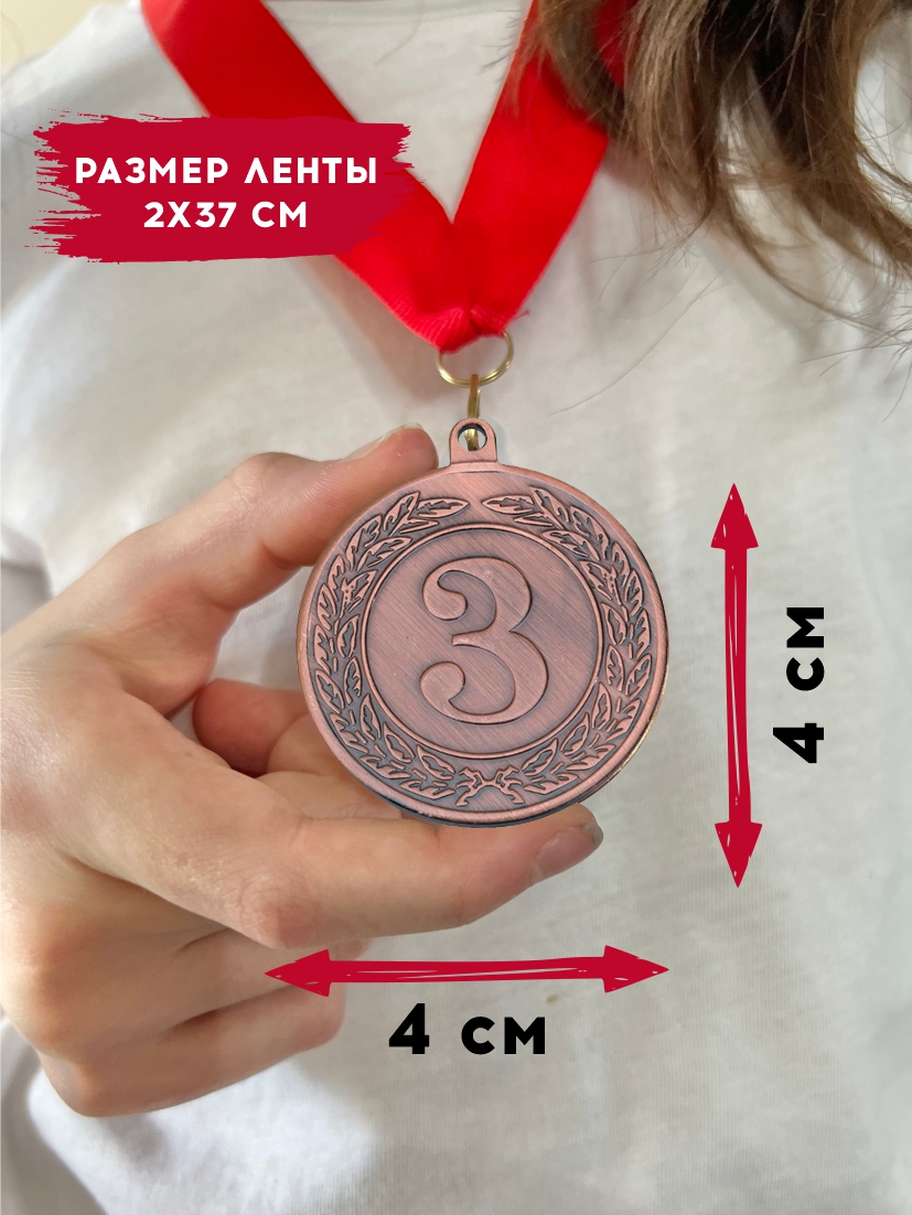 Медаль за 3 место "Венок" (красная лента)