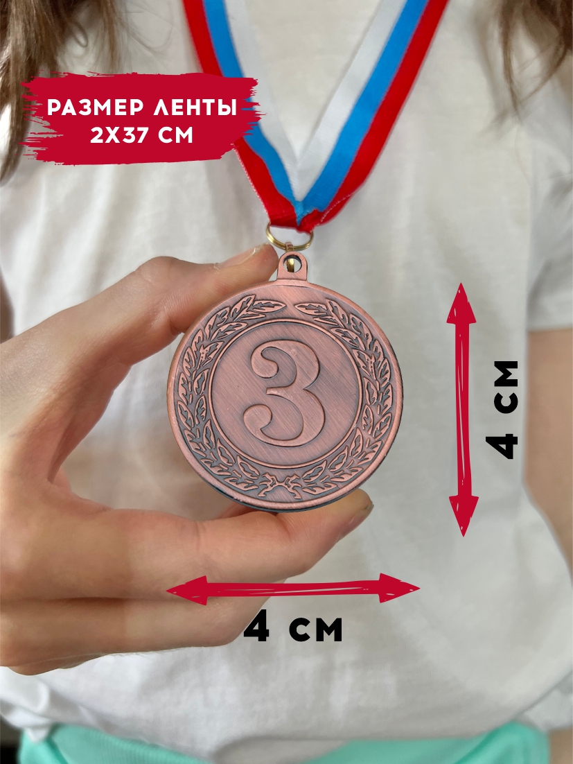 Медаль за 3 место "Венок" (лента триколор)