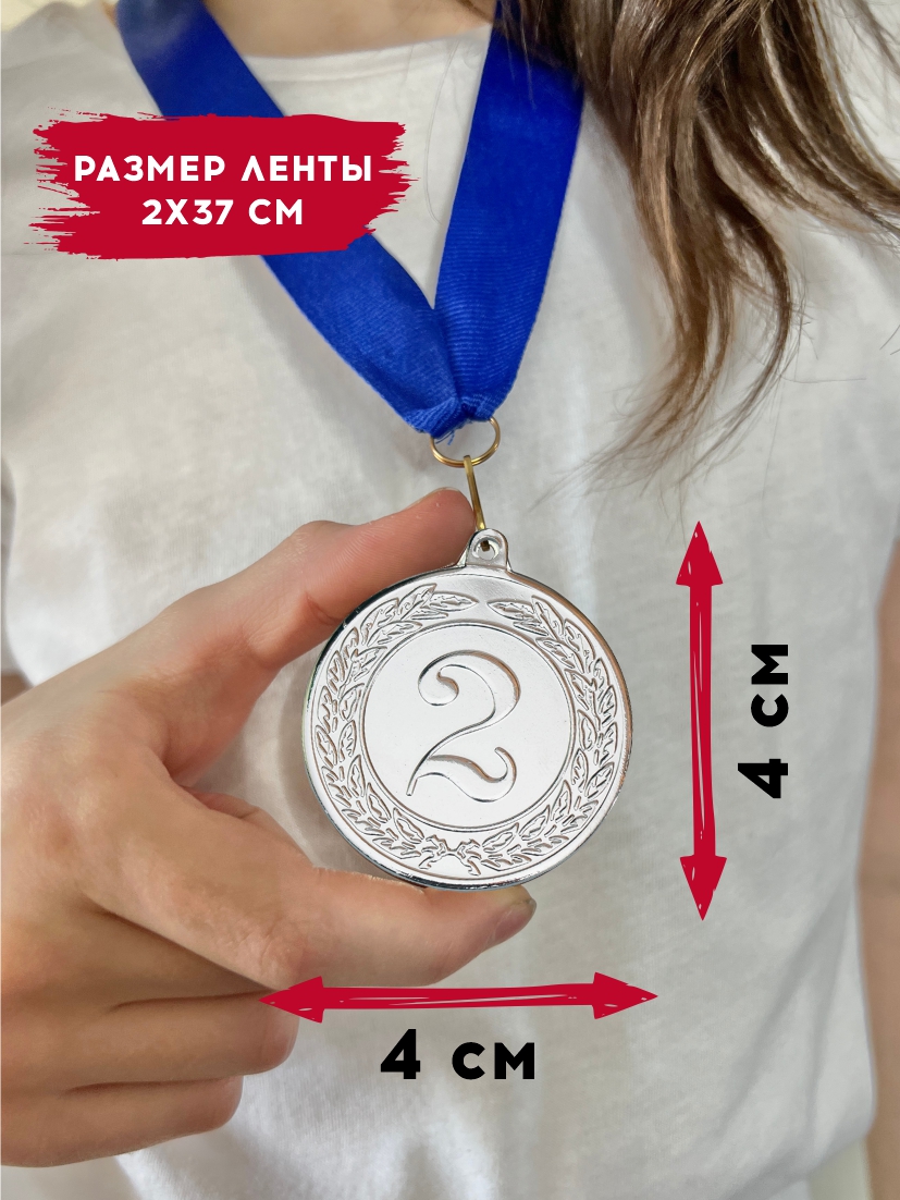 Медаль за 2 место "Венок" (синяя лента)