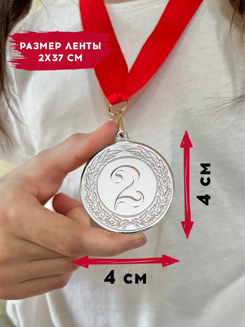 Медаль за 2 место "Венок" (красная лента)