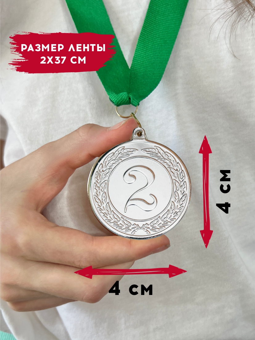 Медаль за 2 место "Венок" (зеленая лента)
