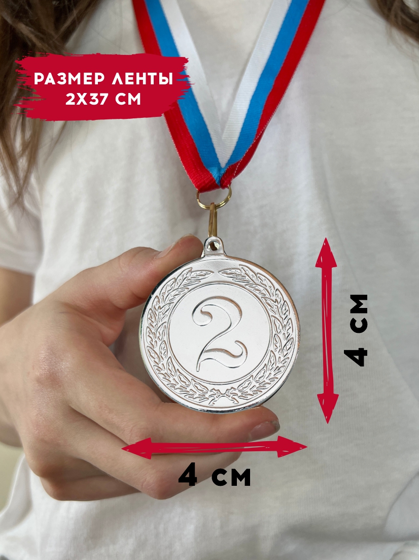 Медаль за 2 место "Венок" (лента триколор)