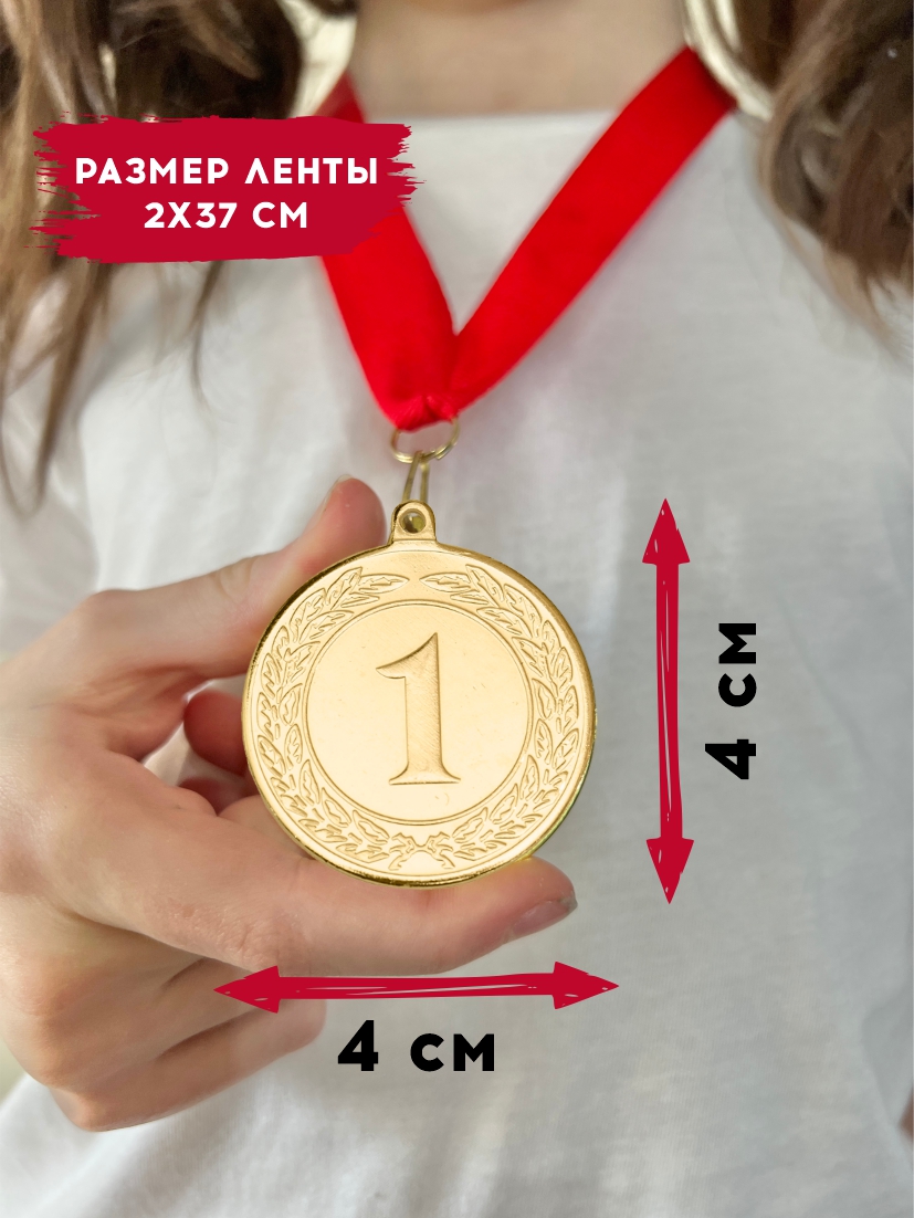 Медаль за 1 место "Венок" (красная лента)