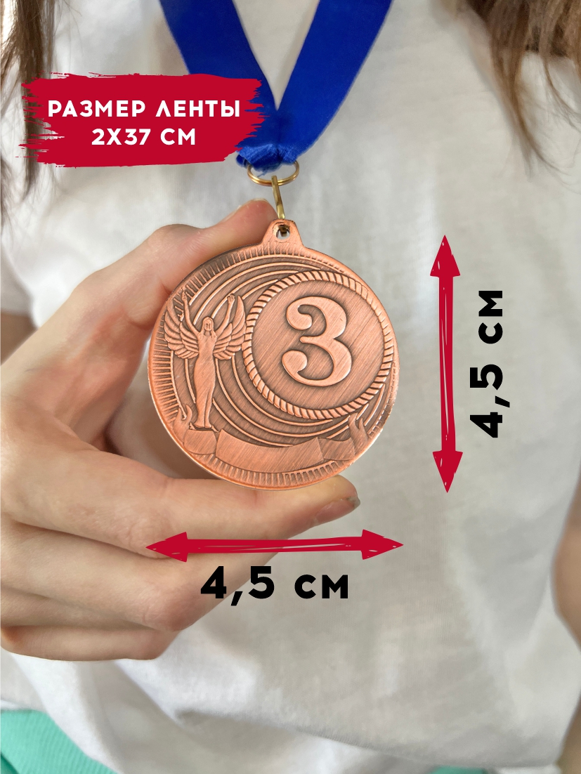 Медаль за 3 место "Ника" (синяя лента)