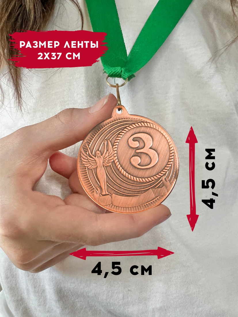 Медаль за 3 место "Ника" (зеленая лента)