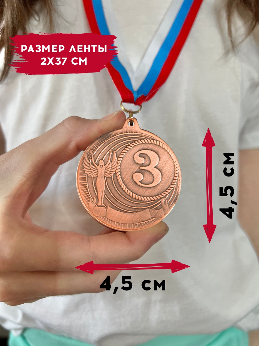 Медаль за 3 место "Ника" (лента триколор)