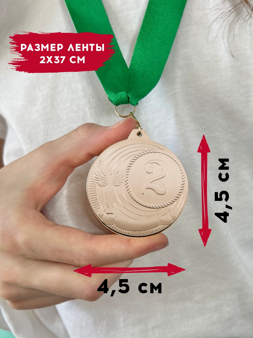 Медаль за 2 место "Ника" (зеленая лента)