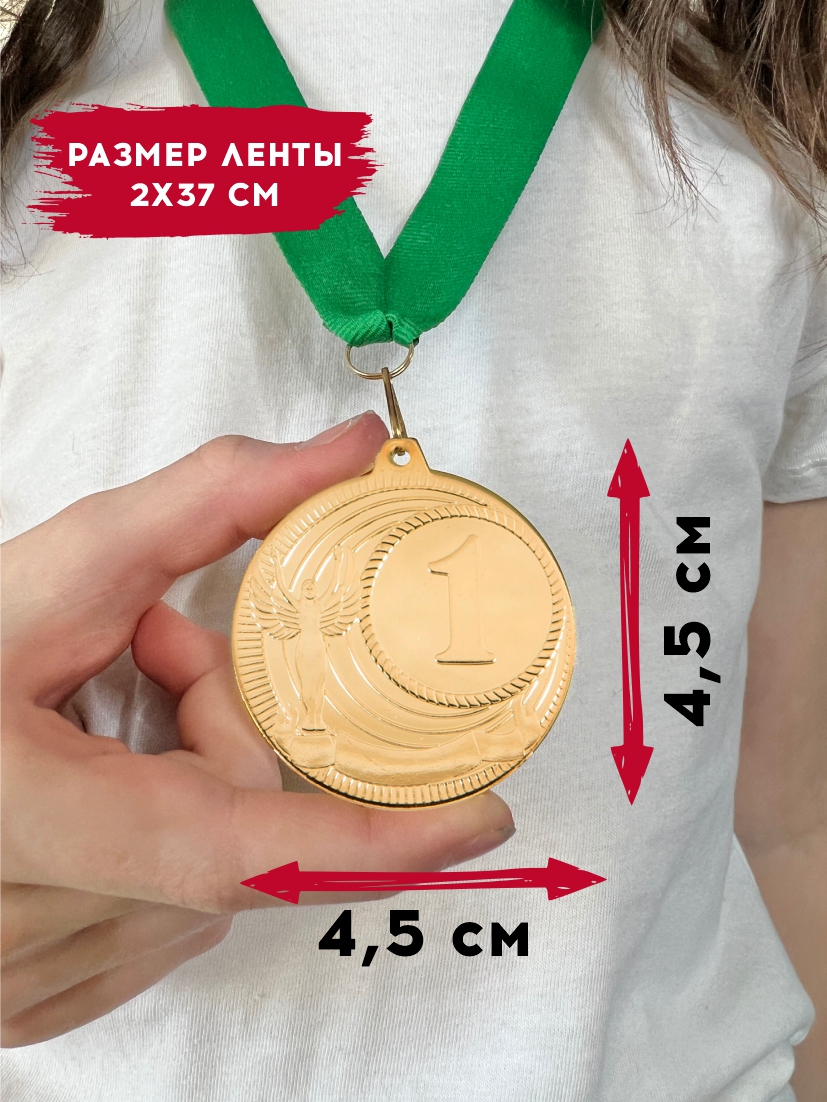 Медаль за 1 место "Ника" (зеленая лента)