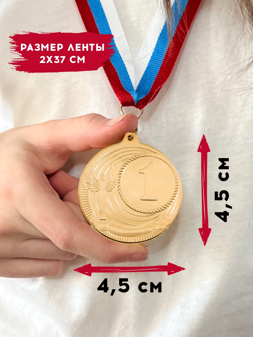 Медаль за 1 место "Ника" (лента триколор)