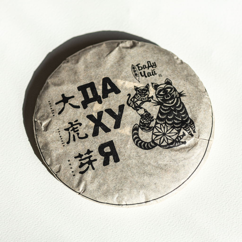 Блин шу пуэра Да Ху Я