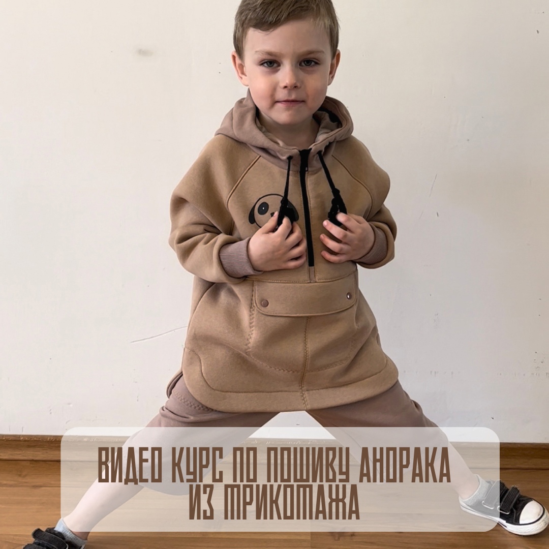 Видео курс по пошиву анорака по выкройке IVАhm № 52