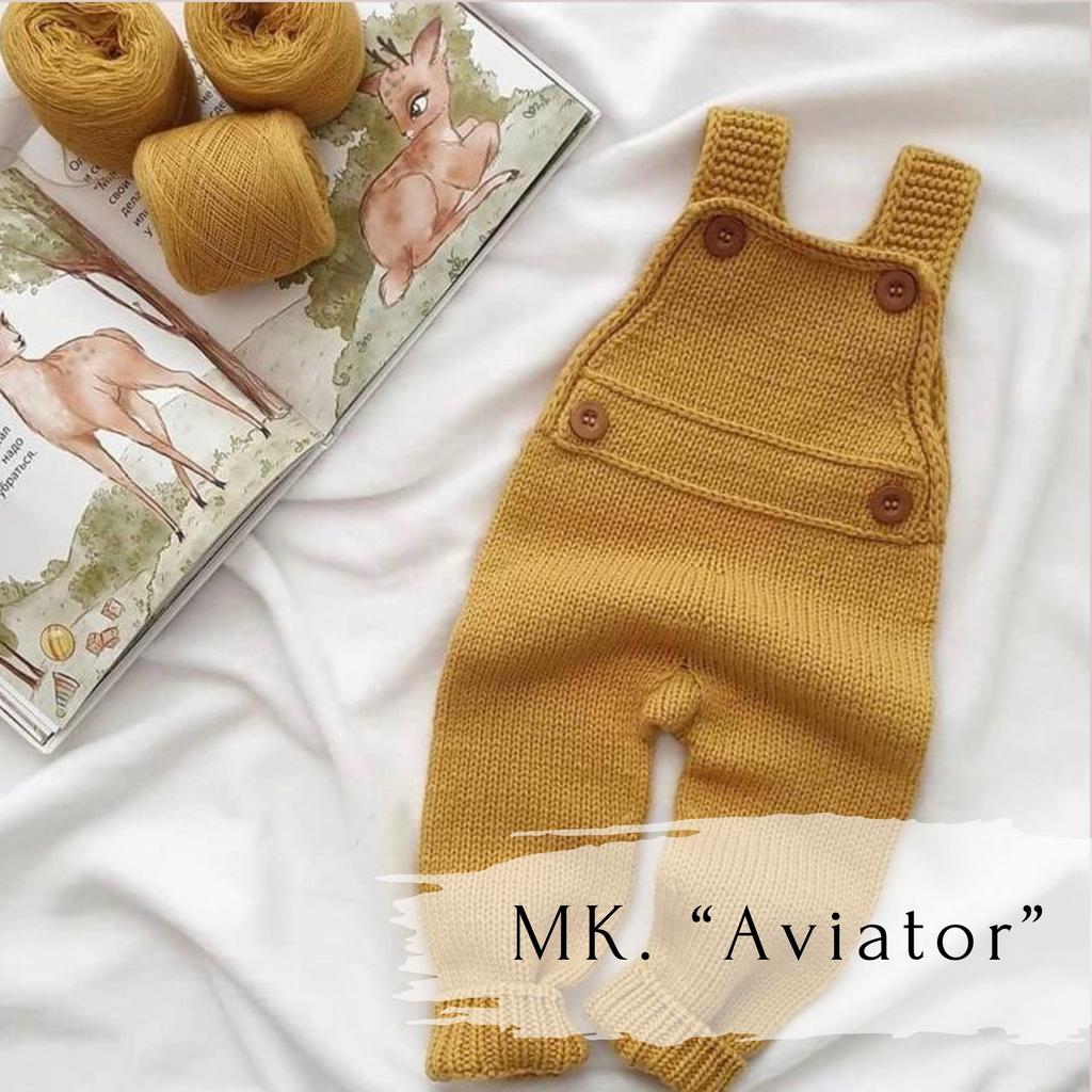 Комбинезон "Aviator"