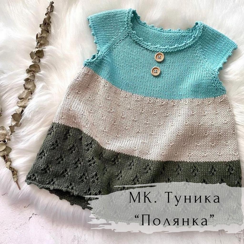 Платье-туника "Полянка"