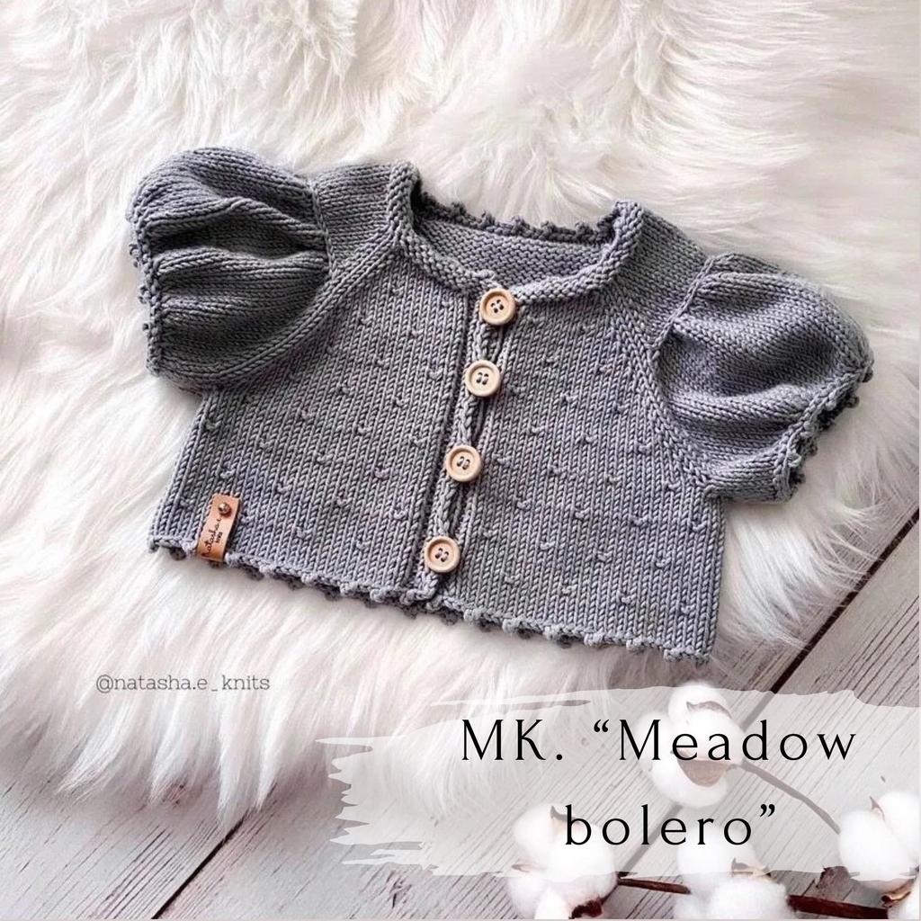 Болеро "Meadow bolero"