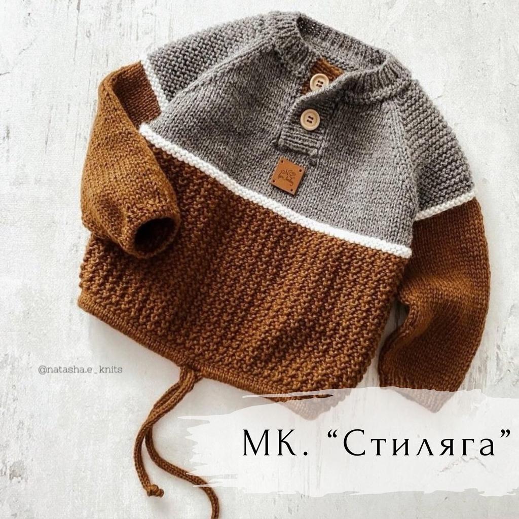 Джемпер “Стиляга”