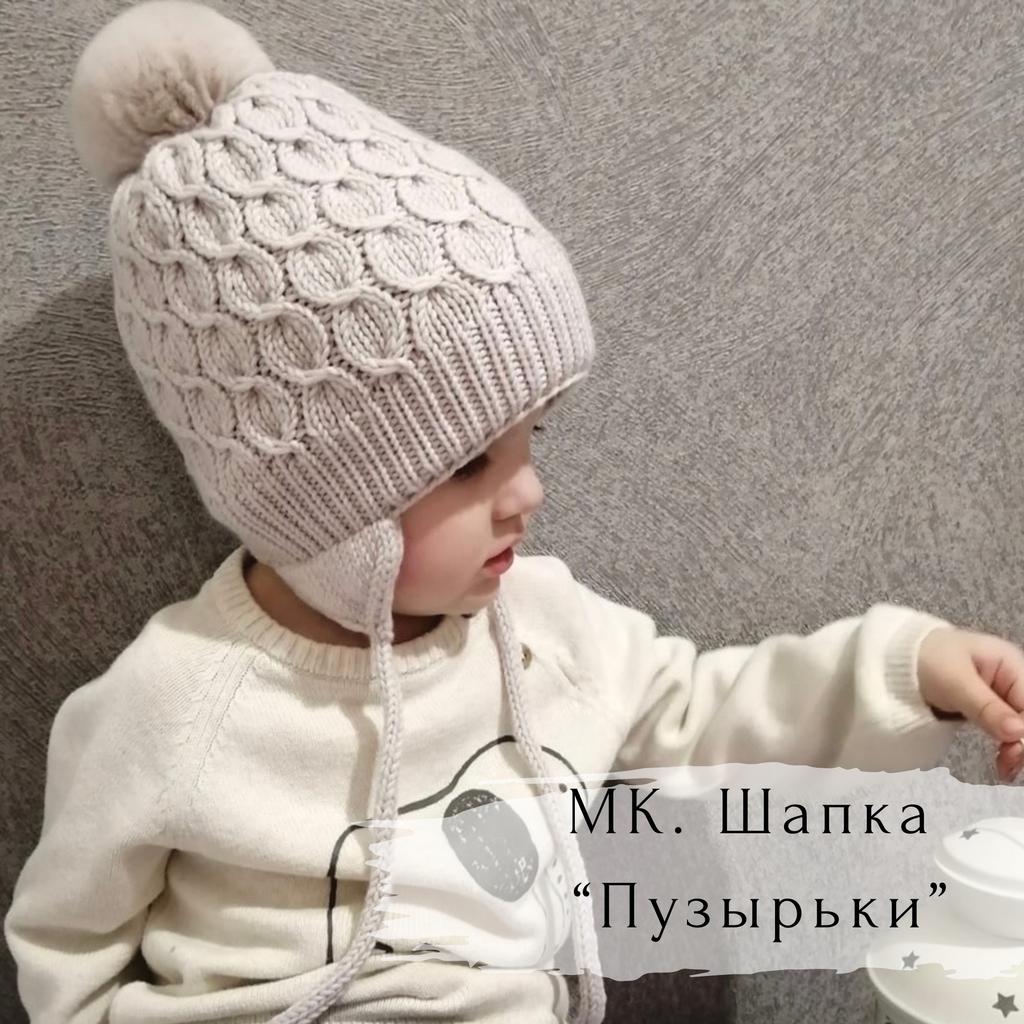 Детская двойная шапка “Пузырьки”