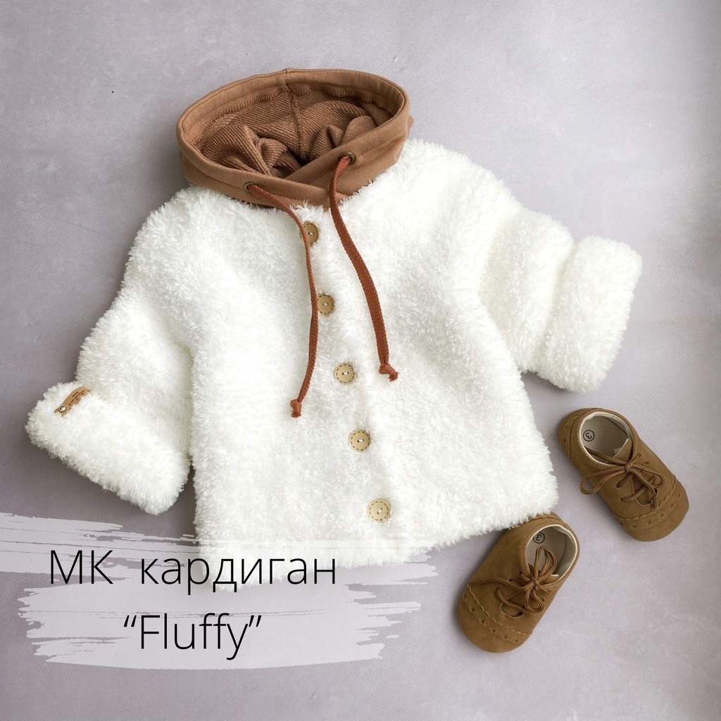 Кардиган "Fluffy"