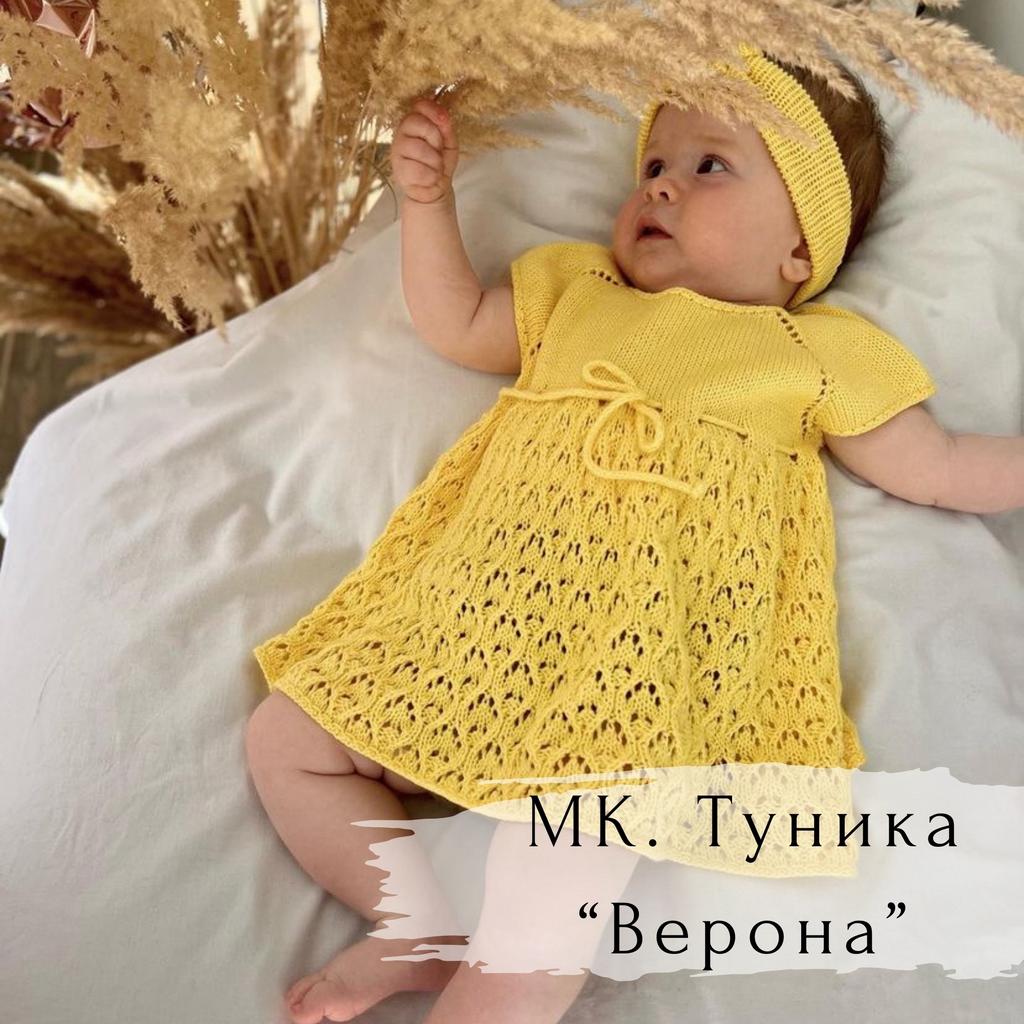 Платье-туника "Верона"