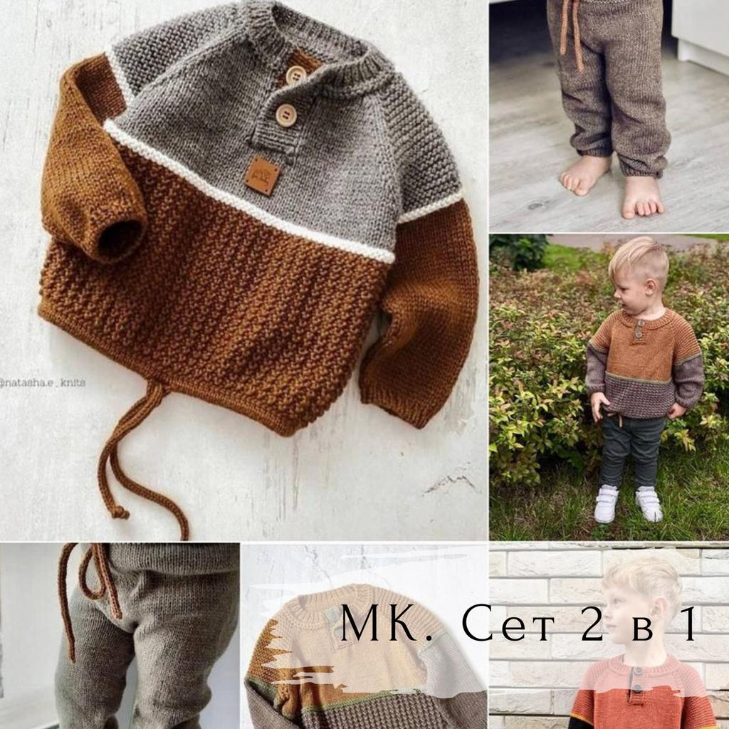 Сет. Джемпер "Cool kid" + Штанишки "Oliver"