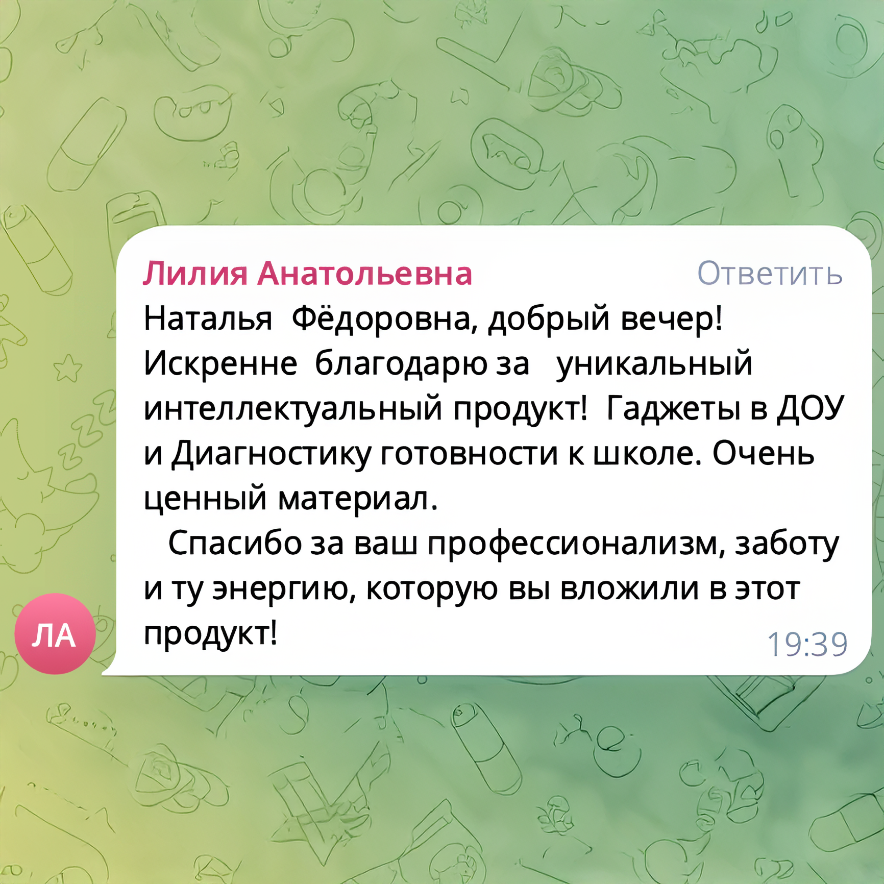 Комплект материалов «Гаджетомания в ДОУ+1 класс» (3-7 лет)