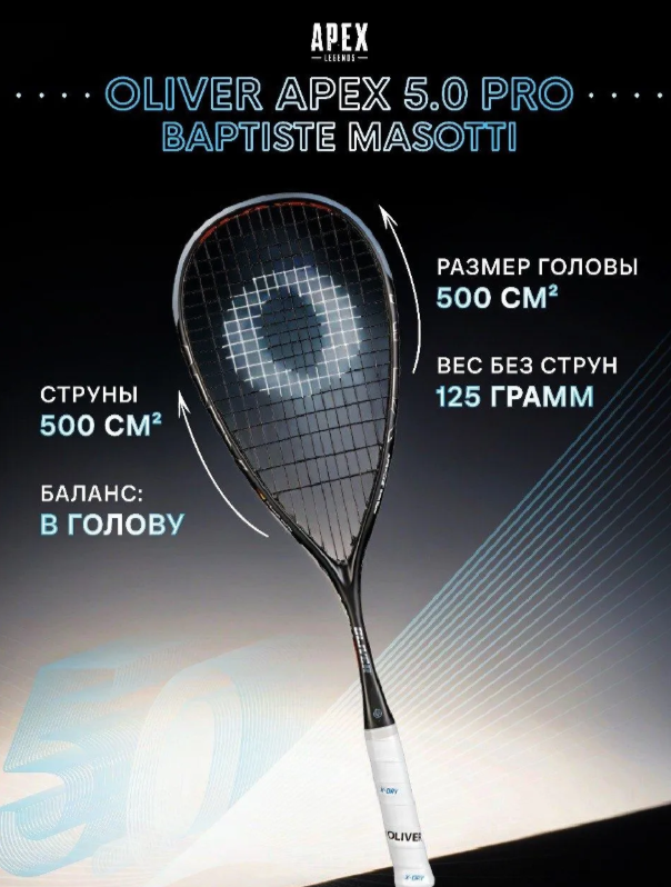 Oliver APEX 5.0 Pro Baptiste Masotti