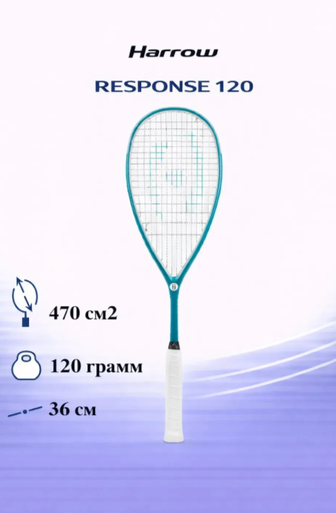 Ракетка для сквоша Harrow Response 120