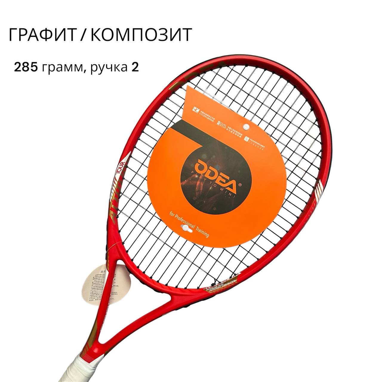 Теннисная ракетка Odea Attitude 77 красная (285 грамм, ручка 2)