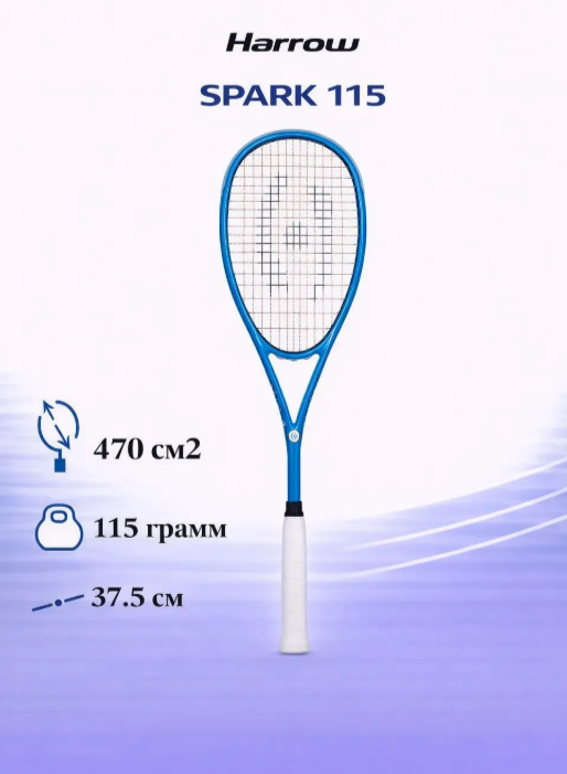 Ракетка для сквоша Harrow Spark 115