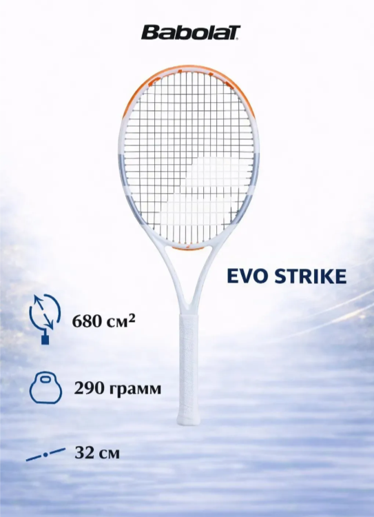 Babolat Evo Strike 290 гр, р.2