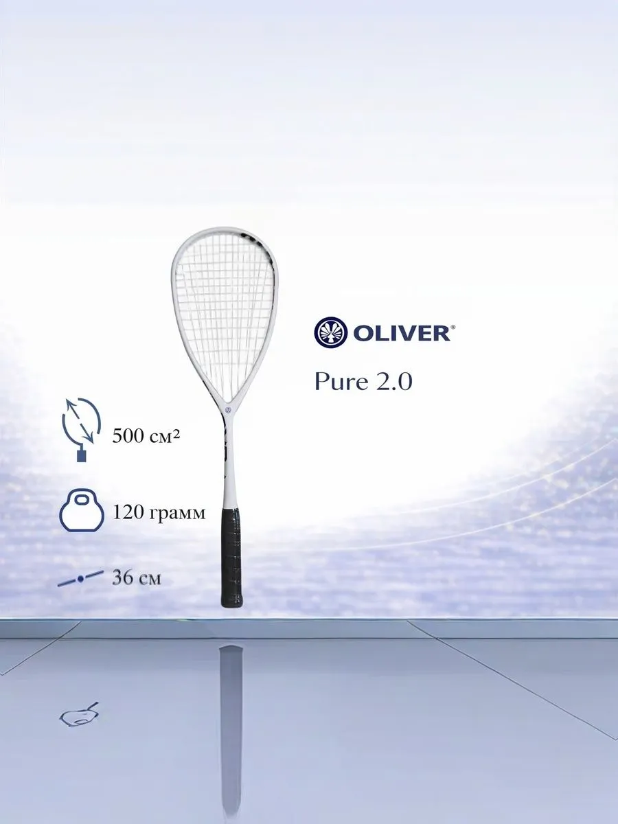 Oliver Pure 2.0 новинка 2026 года