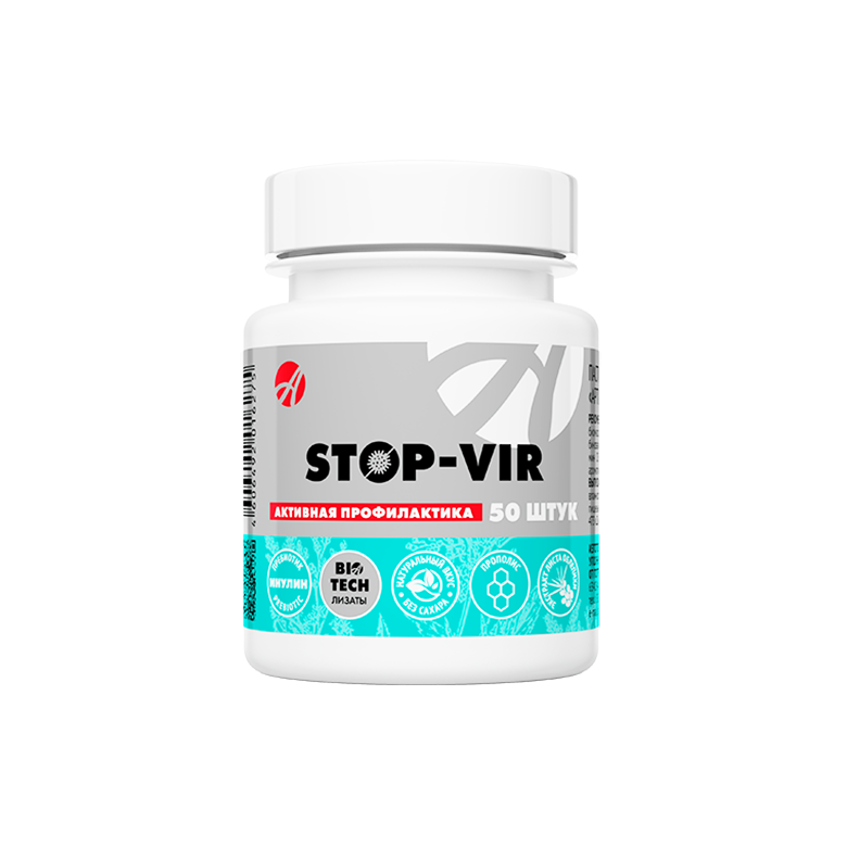 STOP-VIR (СТОП-ВИР) Пастилки для рассасывания