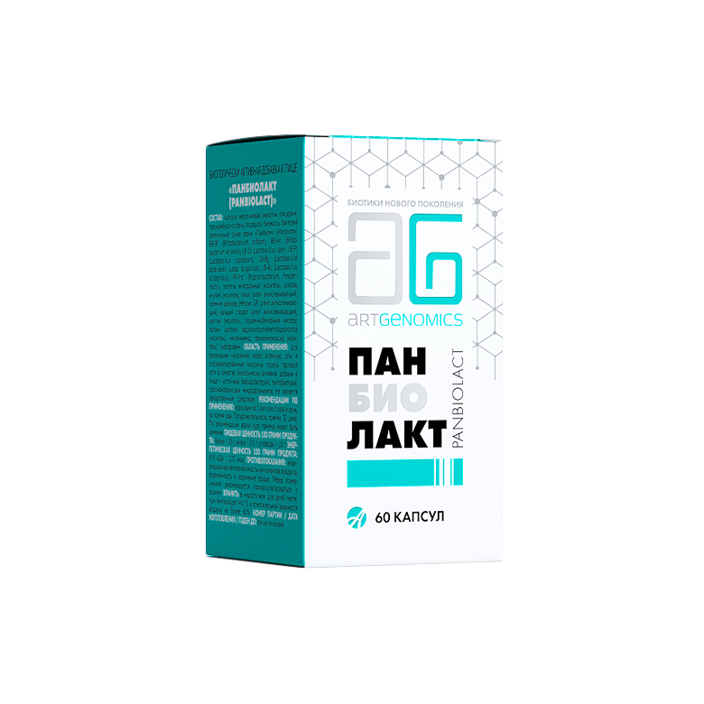 ПАНБИОЛАКТ