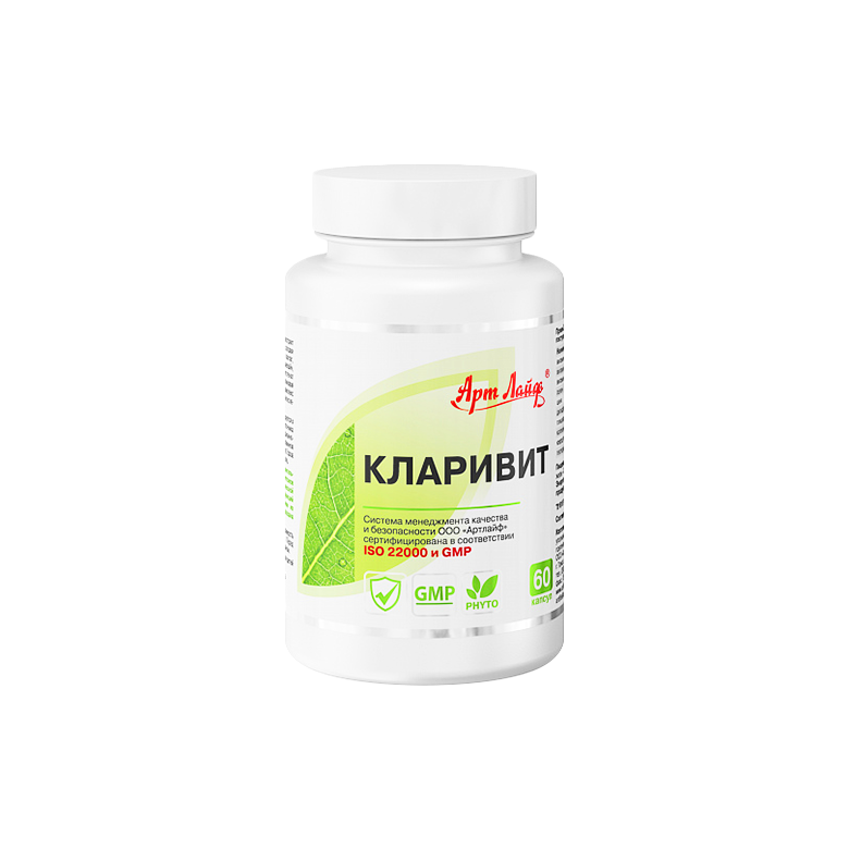 КЛАРИВИТ