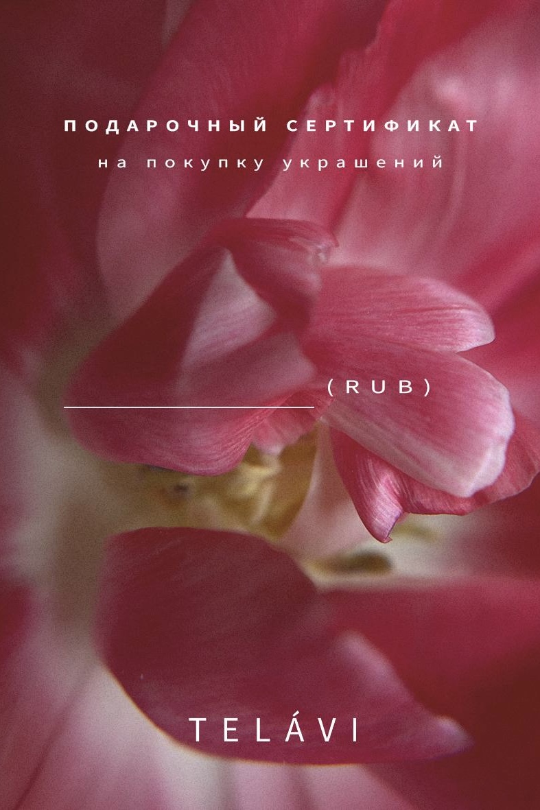 ЭЛЕКТРОННЫЙ СЕРТИФИКАТ