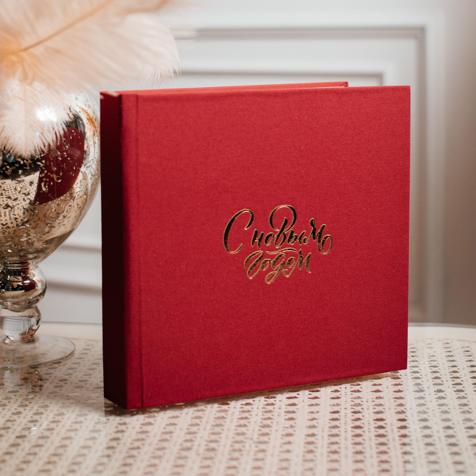 Фотоальбом "С Новым годом" красный лён
